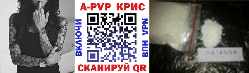 где продают   Кинешма  Alpha PVP крисы CK 