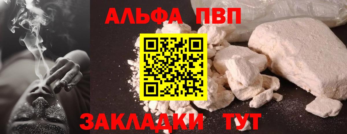 Alpha-PVP VHQ Кинешма