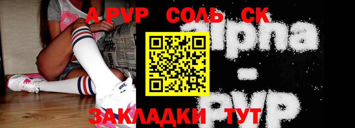 Кинешма  APVP Соль  Вход с VPN  A-PVP крисы CK  Alpha PVP кристаллы 