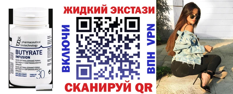 Бутират оксибутират  OMG как войти  Кинешма 