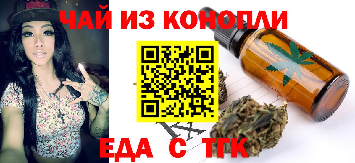 Cannafood марихуана  Вход с VPN  Кинешма 