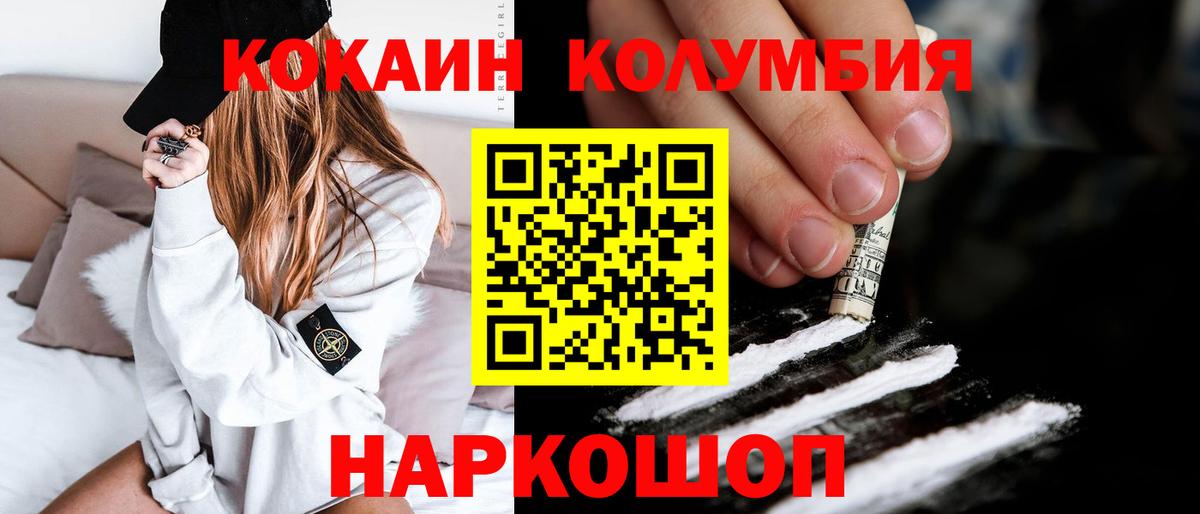 Кокаин 99% Кинешма