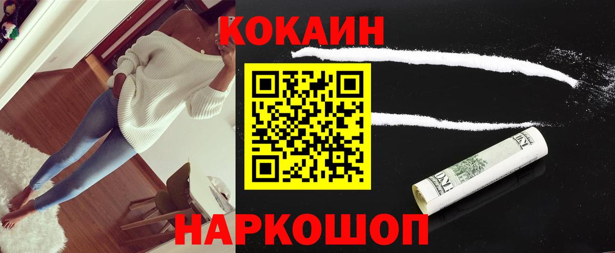 COCAIN Колумбийский  Вход с VPN  Кинешма 