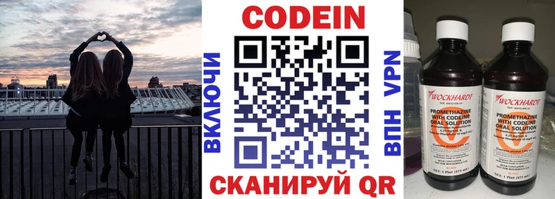 Кодеиновый сироп Lean напиток Lean (лин)  хочу   Кинешма 