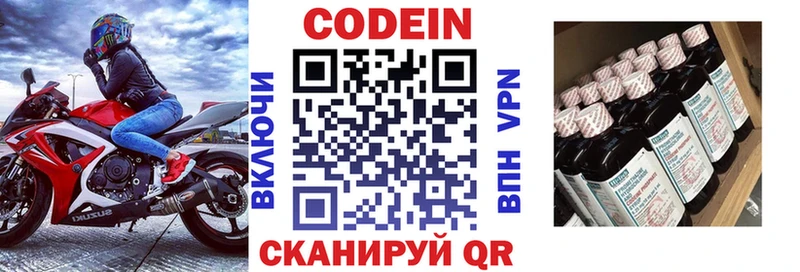 Кодеиновый сироп Lean напиток Lean (лин) Кинешма