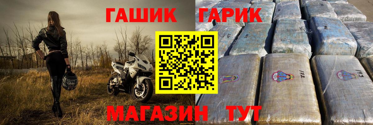 Гашиш ice o lator Кинешма