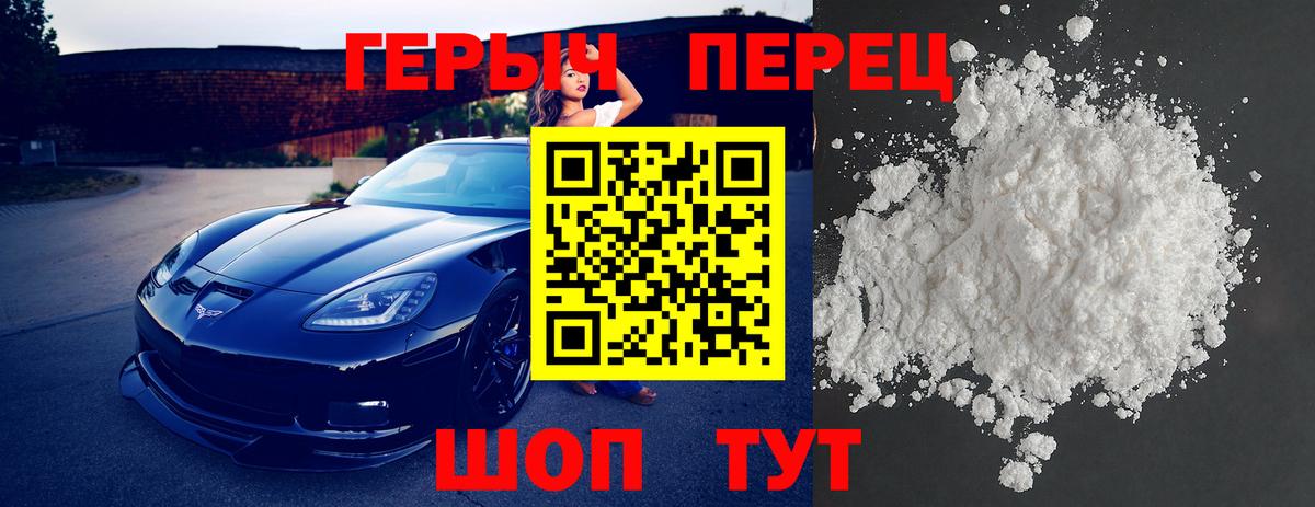 Кинешма  Героин белый  Вход с VPN 