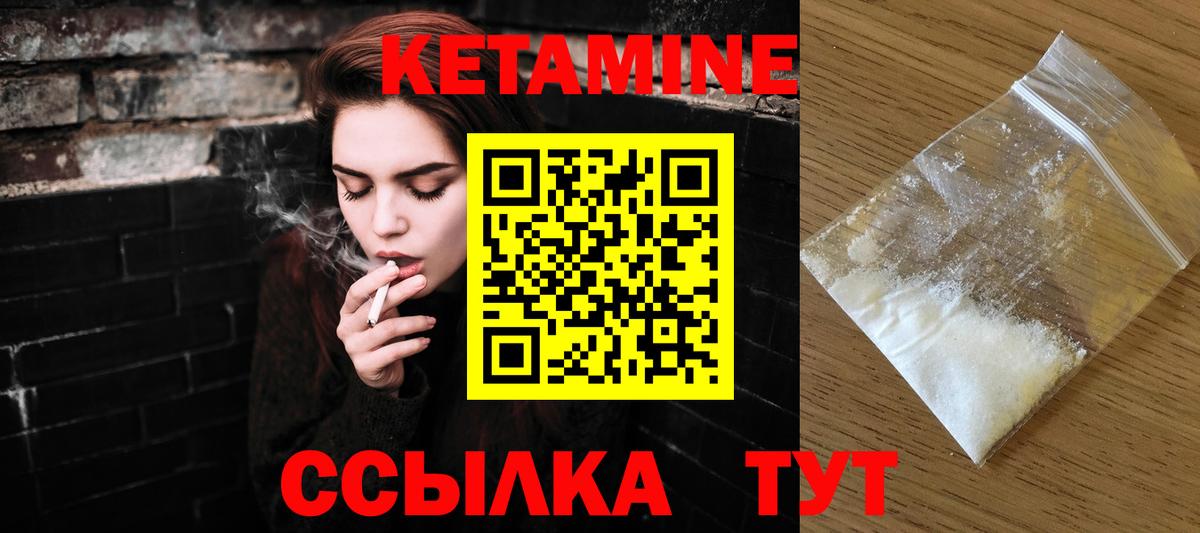 Кинешма  Кетамин ketamine  нарко площадка телеграм  Кетамин ketamine  Вход с VPN 
