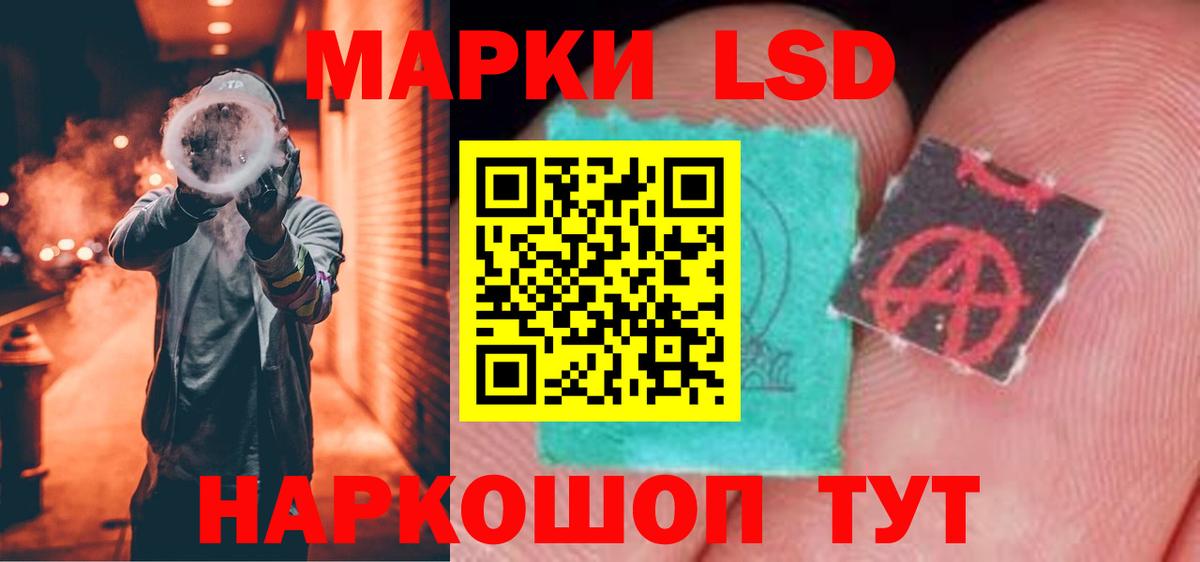 LSD-25 экстази ecstasy Кинешма