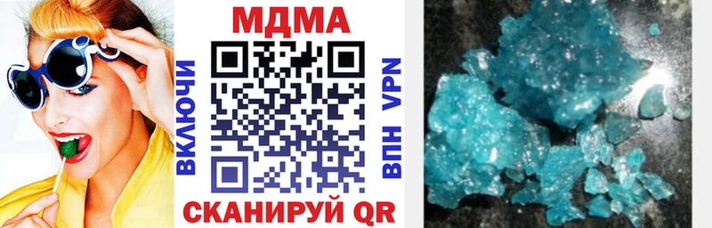 МДМА Molly  Кинешма 