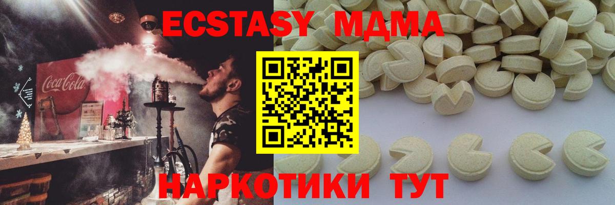 МДМА кристаллы  Вход с VPN  Кинешма  МДМА  МДМА crystal 