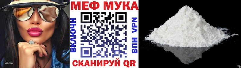 МЕФ VHQ  закладки  Кинешма 