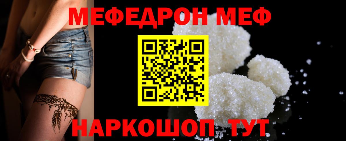 Меф 4 MMC  Вход с VPN  Кинешма  продажа наркотиков  МЯУ-МЯУ VHQ 