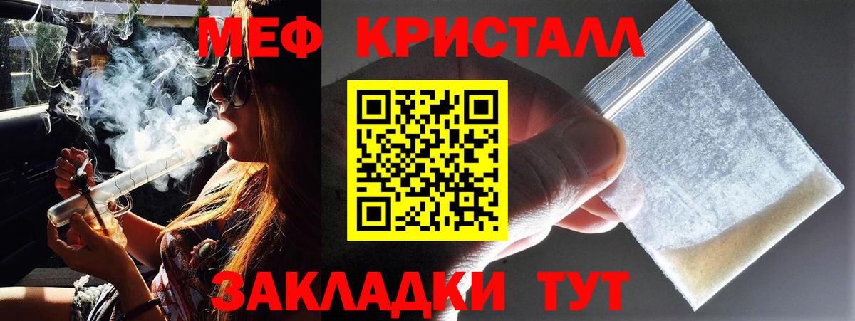 Меф мука Кинешма