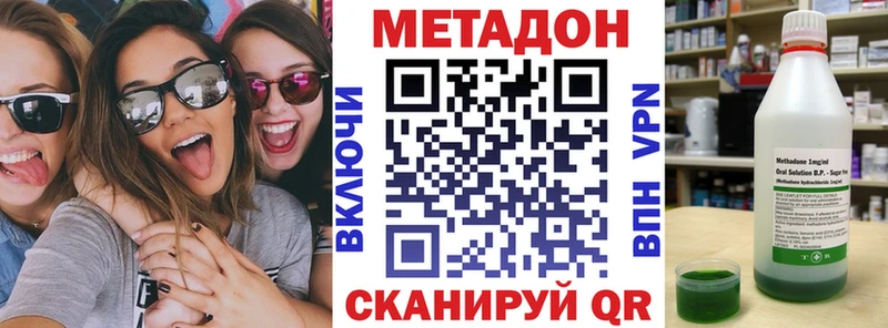 МЕТАДОН мёд  Кинешма 