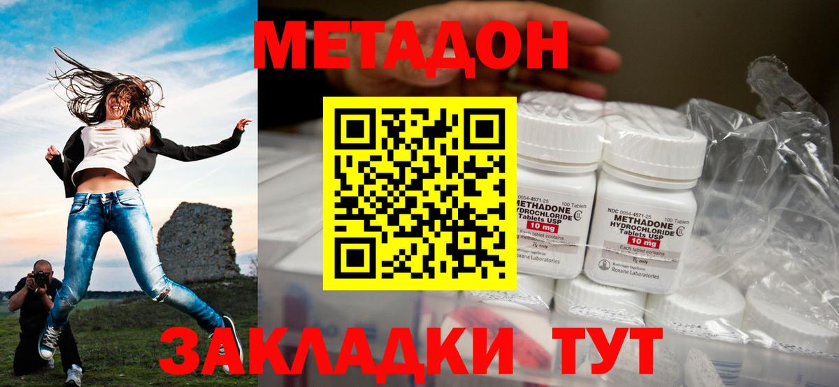Метадон мёд Кинешма