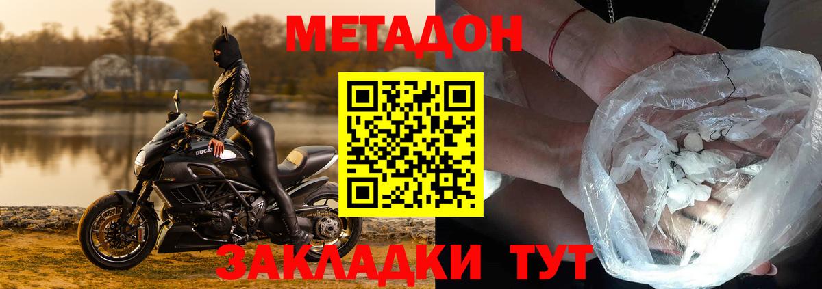 Кинешма  Метадон кристалл  это какой сайт  Вход с VPN 