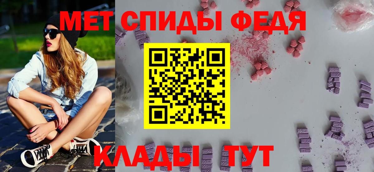 Первитин витя  МЕТАМФЕТАМИН  Кинешма  Вход с VPN 