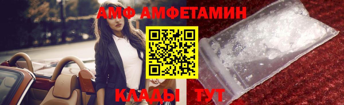 МЕТАМФЕТАМИН винт Кинешма