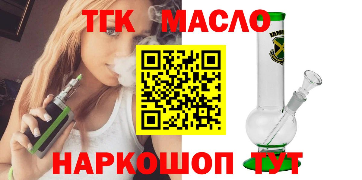 Дистиллят ТГК гашишное масло Кинешма