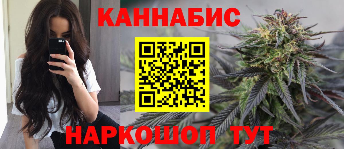 МАРИХУАНА семена Кинешма