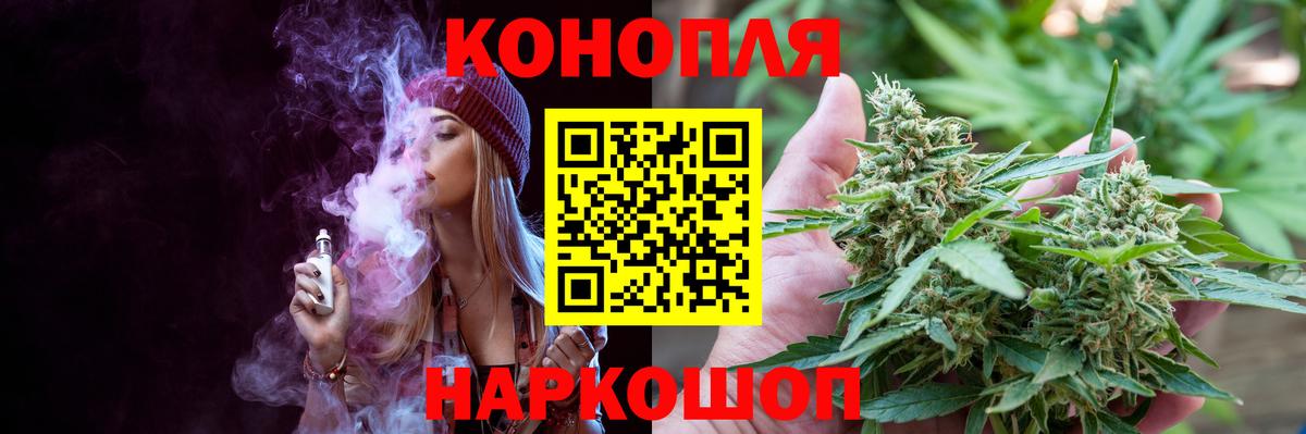 Бошки марихуана VHQ  Вход с VPN  Кинешма  Канабис SATIVA & INDICA  Конопля индика 